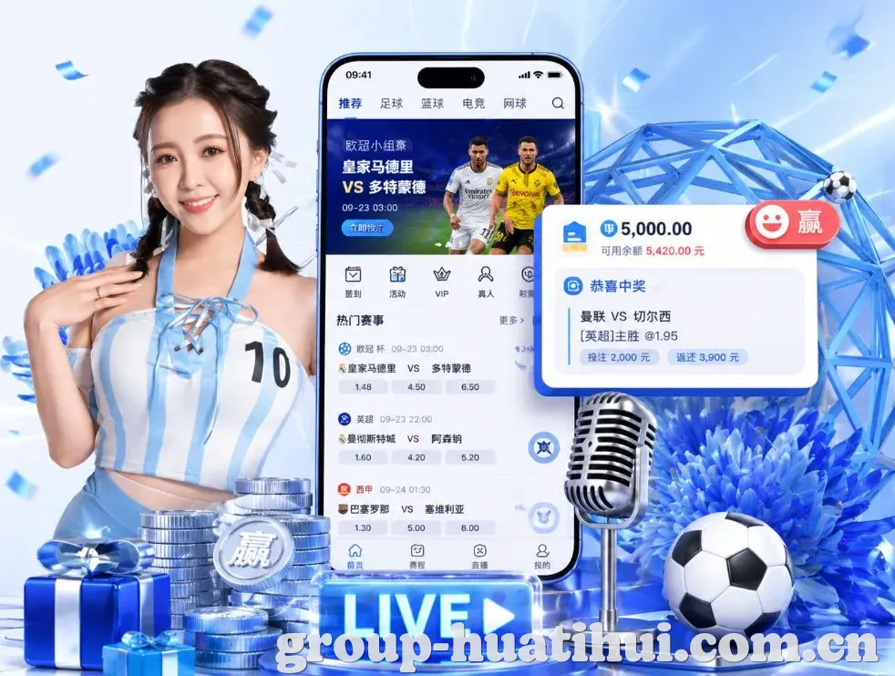 <strong>华体会</strong>App 功能预览